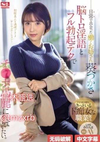 《XL上司带翻译樱花动漫免费中文版》在线观看完整版...