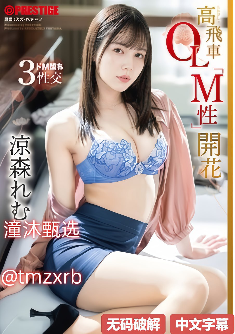 《用药水控制老师让其服从的作文》免费电视剧_无删减...